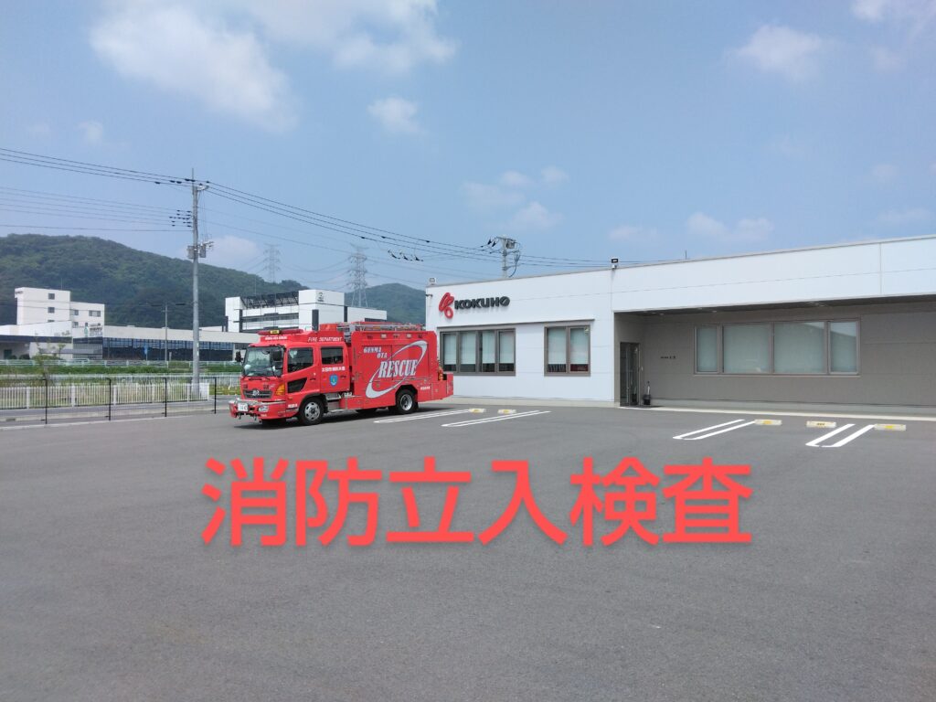株式会社石宝