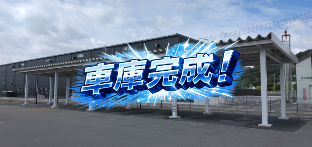 株式会社石宝